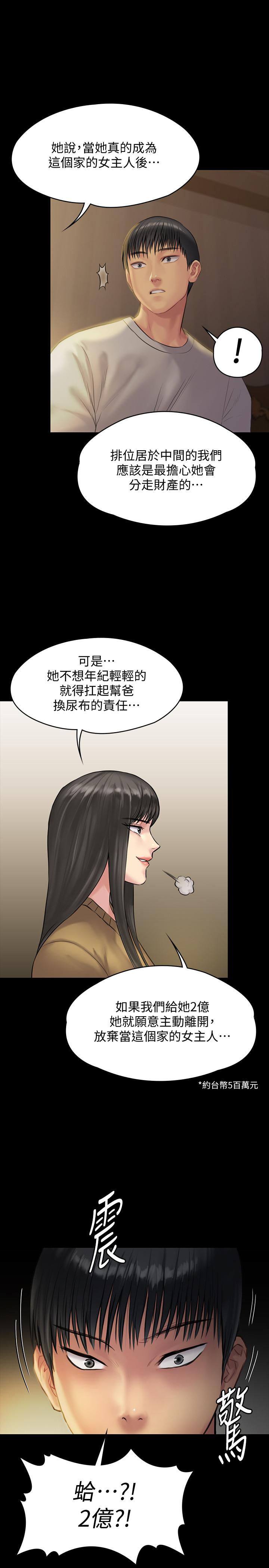 第141話-進入戲劇電影係就讀的達莉 - 第1.jpg页