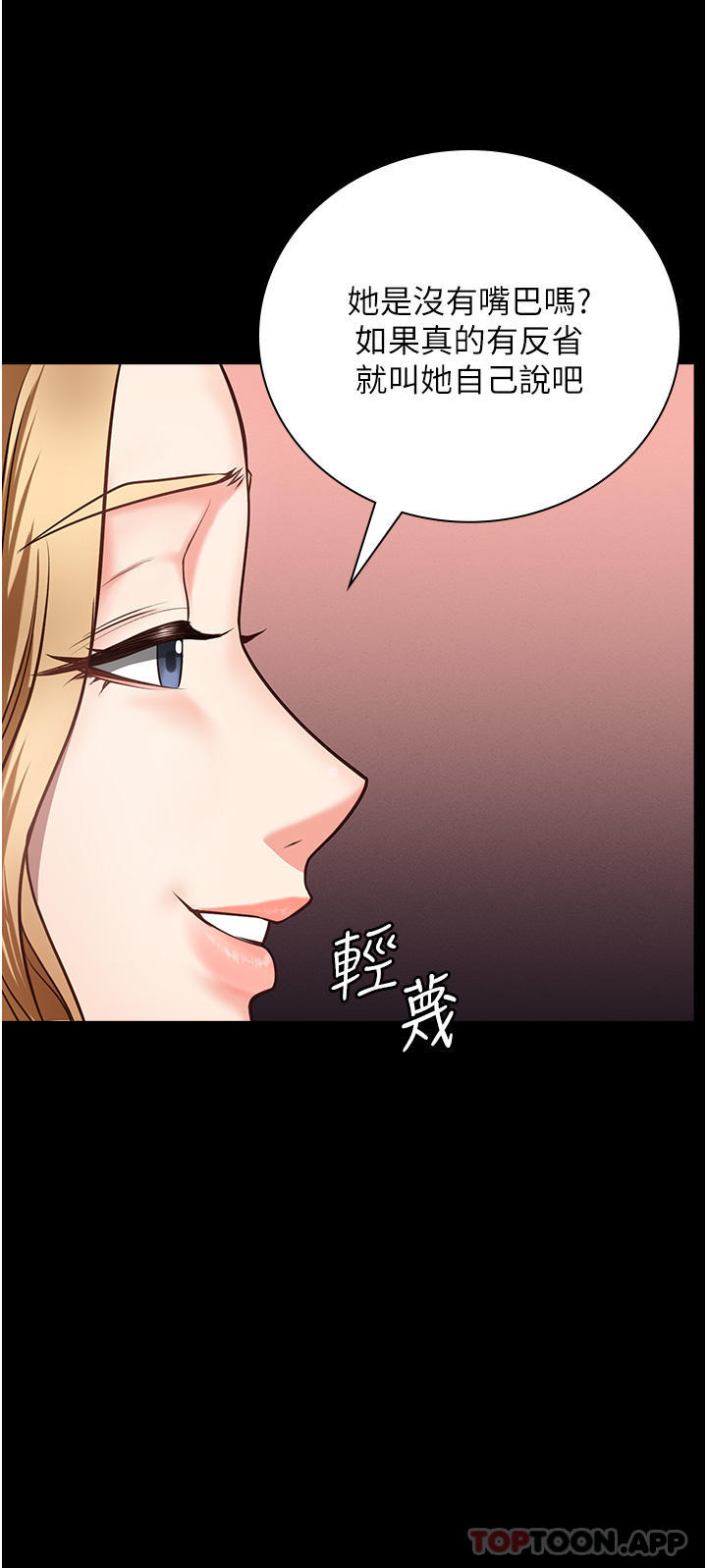 第6话-送给新人的洗礼 - 第44.jpg页