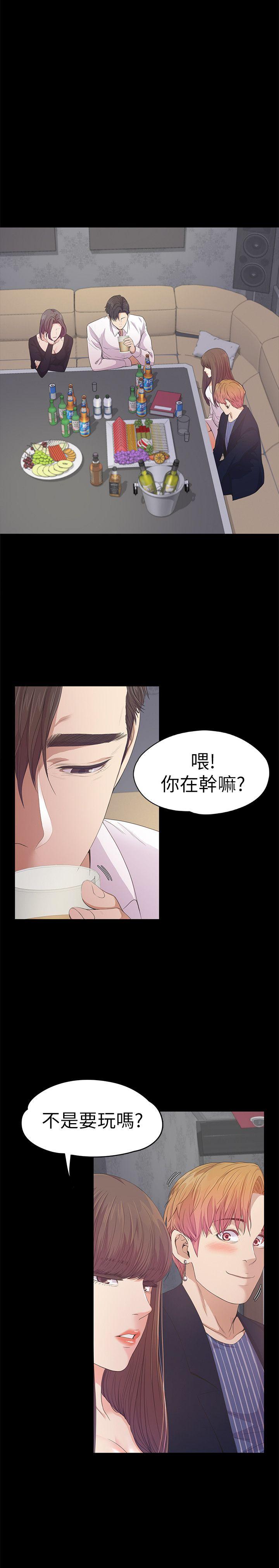 第 40 话第40话-妳上來嗎?還是我上去? - 第10.jpg页