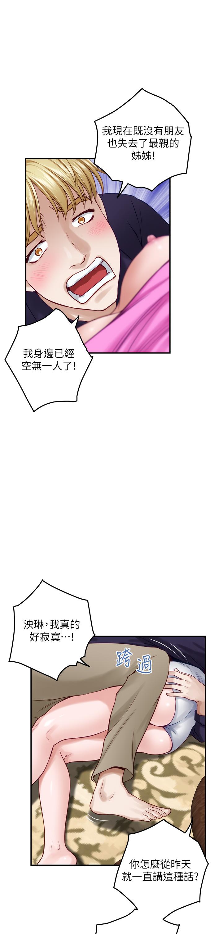 第48話-不能說的秘密 - 第17.jpg页