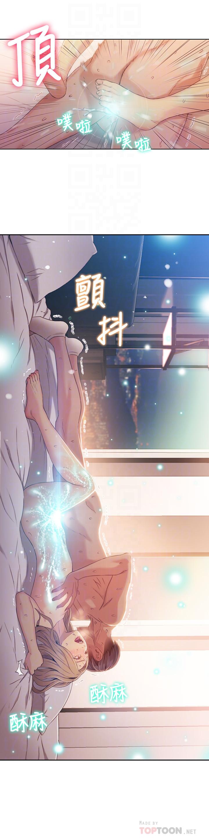第45話-豪爽被開發了 - 第10.jpg页