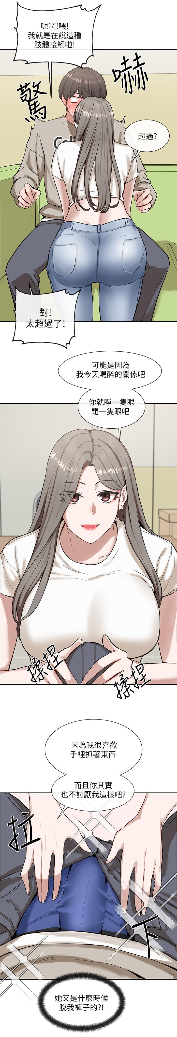 第17話-你打算怎麽做？ - 第21.jpg页