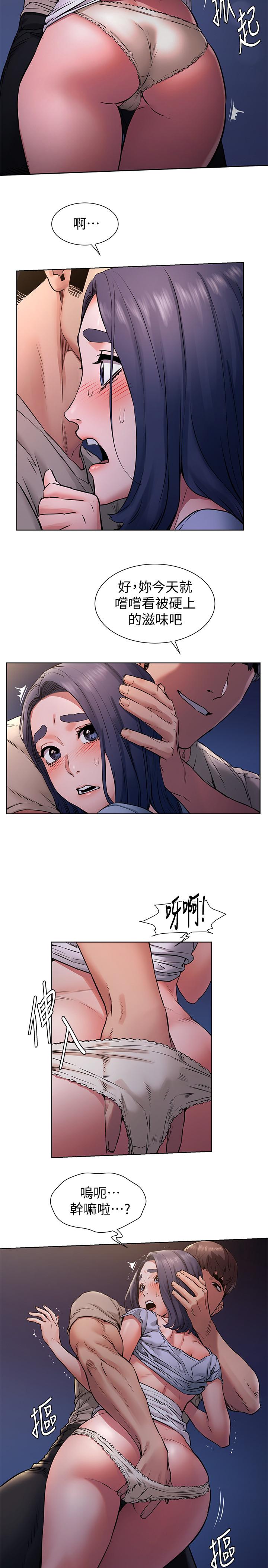 第99話-老師，我知道你很變態 - 第20.jpg页