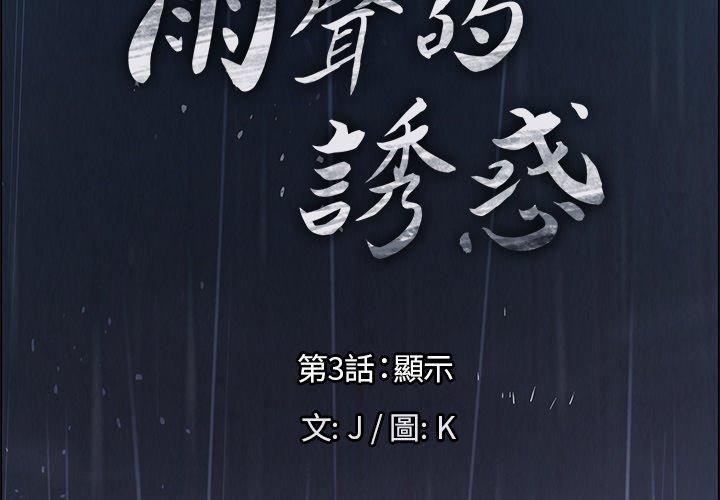 第3話 - 第2.jpg页