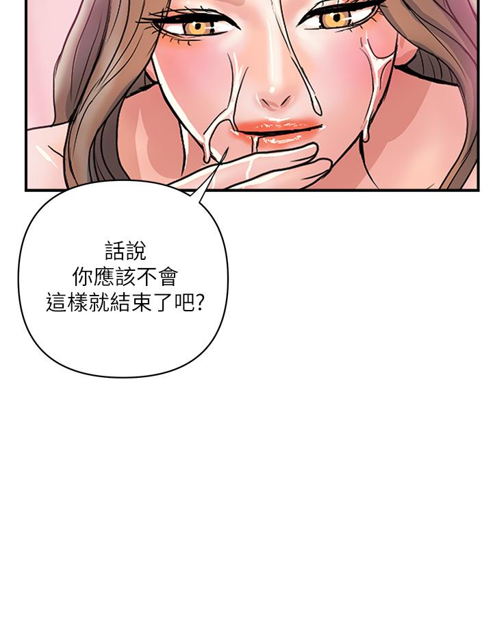 第36话-来嚐嚐其他洞的滋味吧 - 第24.jpg页