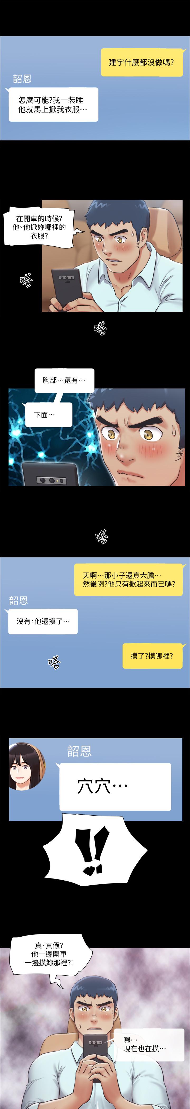第90話-她們的危機 - 第25.jpg页