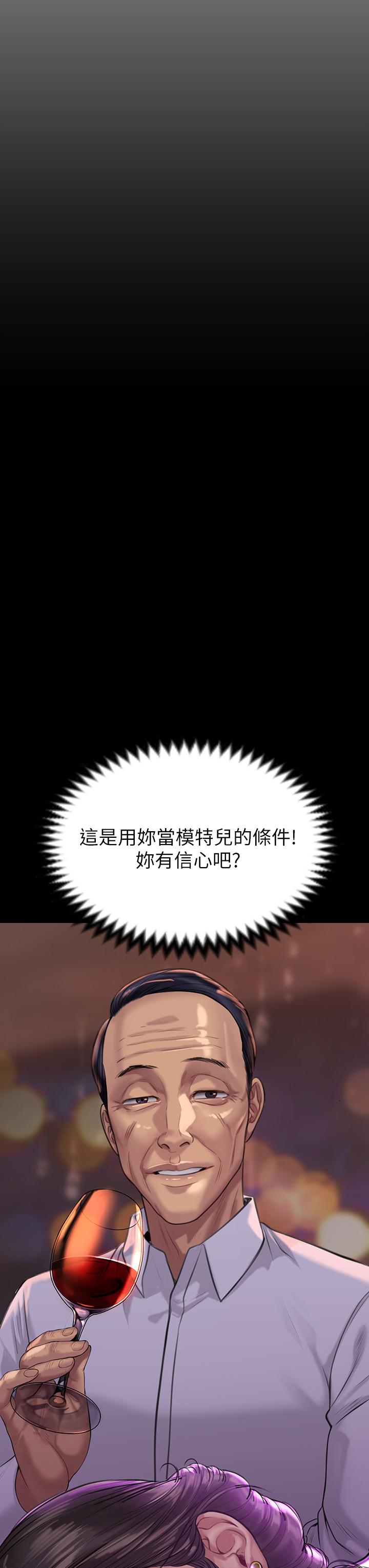 第202話-俊彪媽媽的決心 - 第13.jpg页