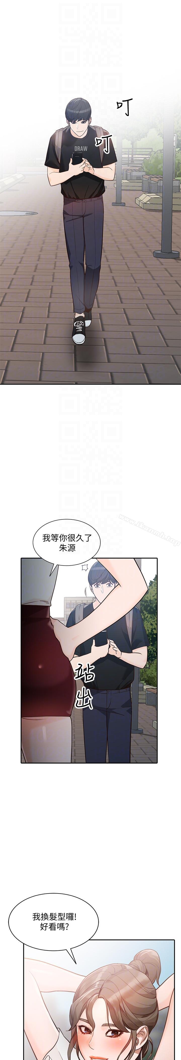 第32话-再粗鲁一点 - 第21.jpg页