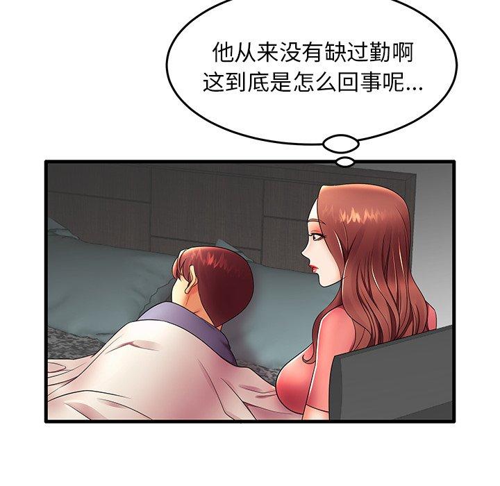 第12话 - 第90.jpg页