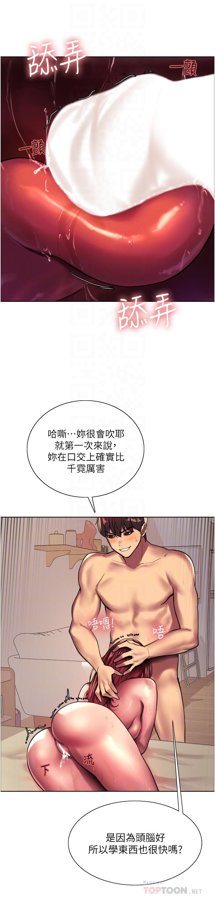第25話-用你的嘴舔乾淨 - 第36.jpg页