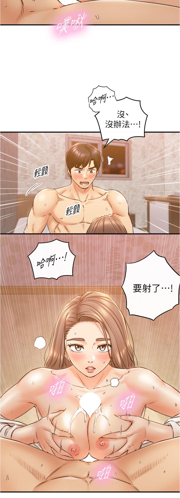第105話-就這樣再來一炮吧 - 第13.jpg页