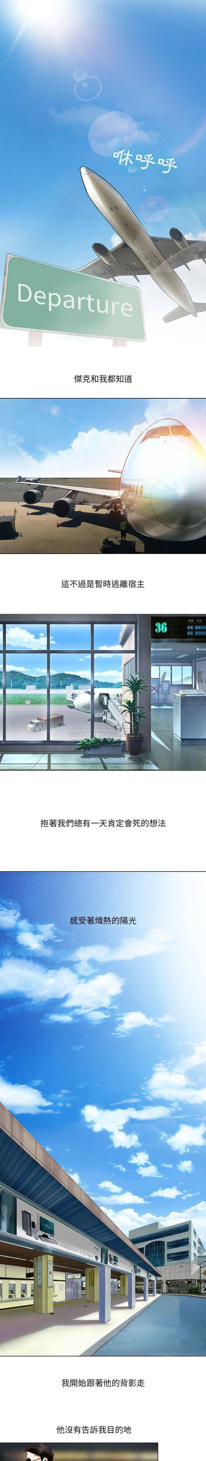 神之嗓音 第25話 第3页