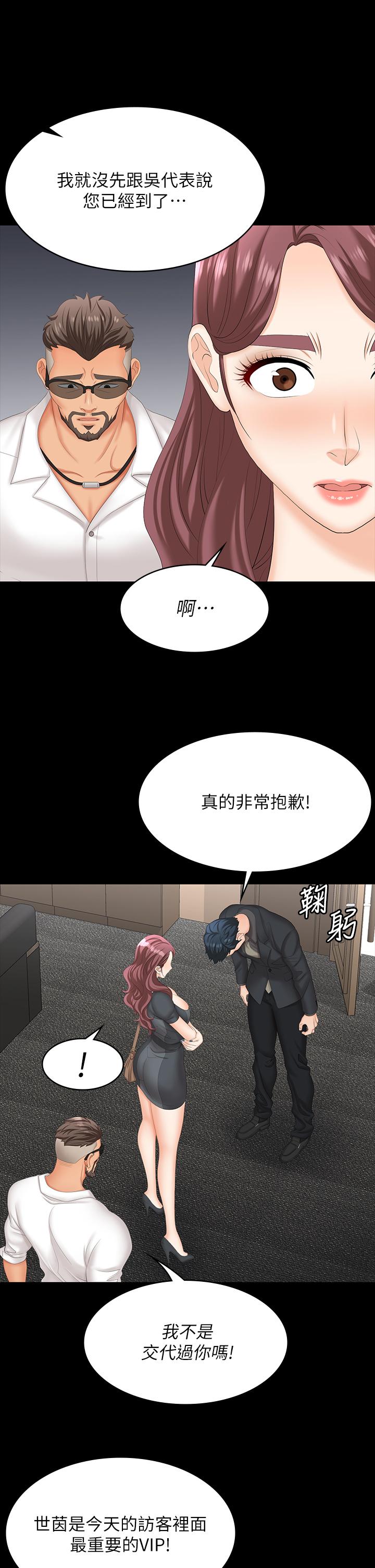 第67話-玩弄自尊心強的女人 - 第31.jpg页