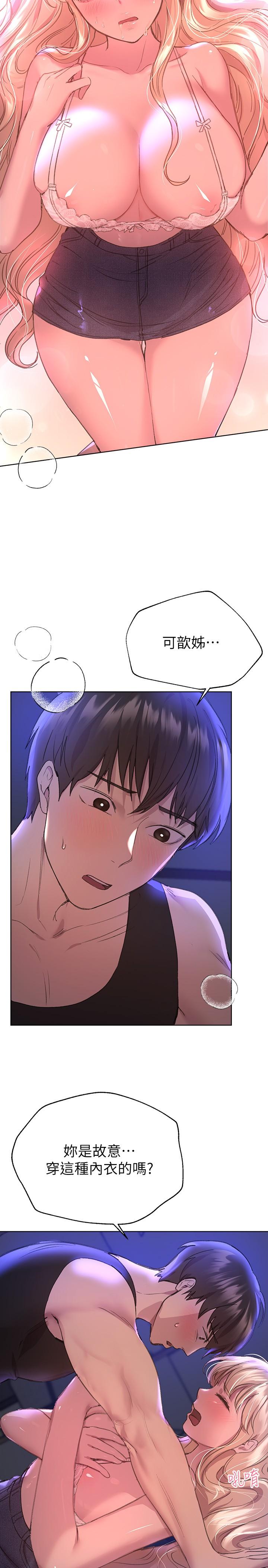 第20話-吸允害羞的奶頭 - 第23.jpg页