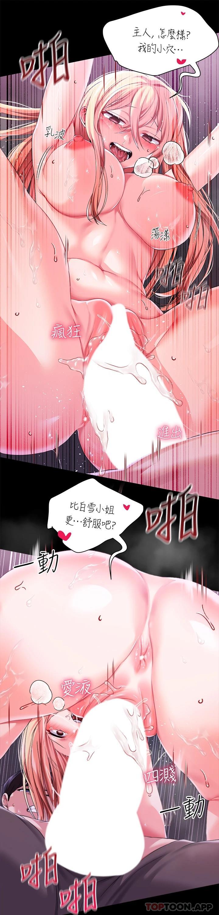 第26话-忠心耿耿的性奴 - 第32.jpg页