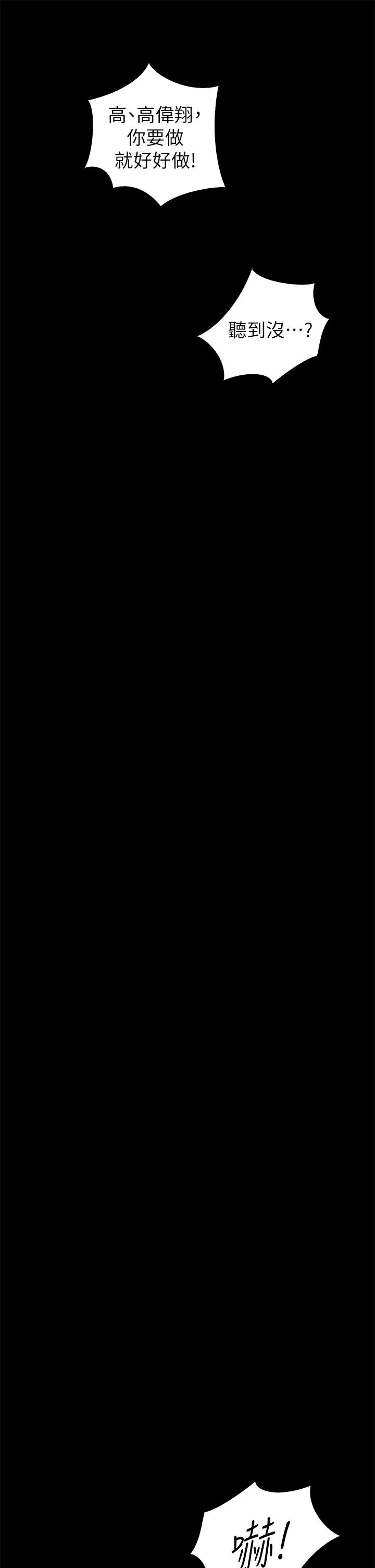 第30話-都來摩鐵了哪能直接回家 - 第54.jpg页