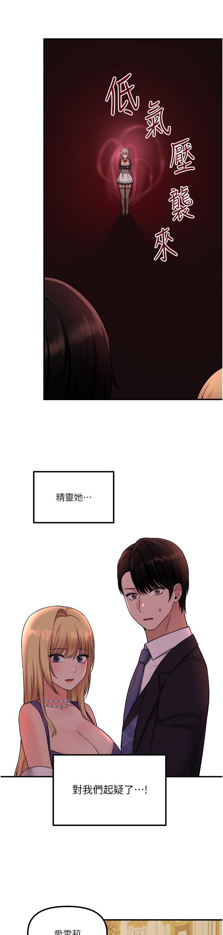 第36話-半夜來敲門的未婚夫 - 第17.jpg页