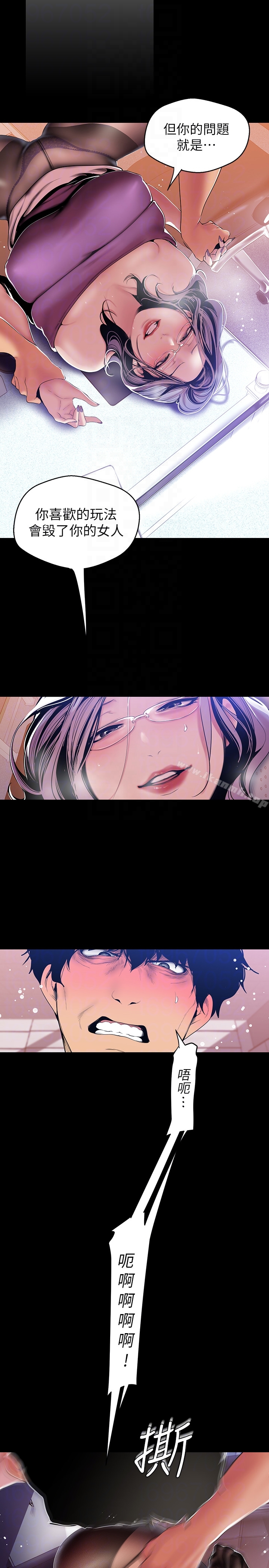 第49話-享受刺激的淫蕩組長 - 第7.jpg页