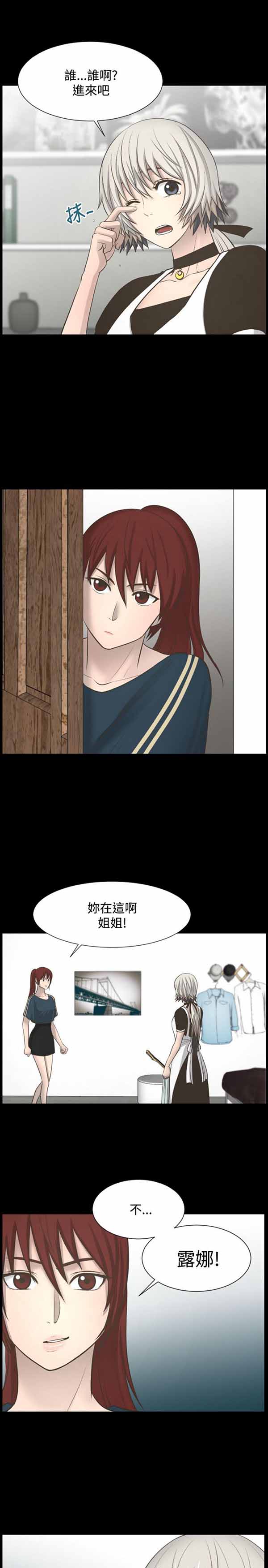 第 23 话 - 第3.jpg页