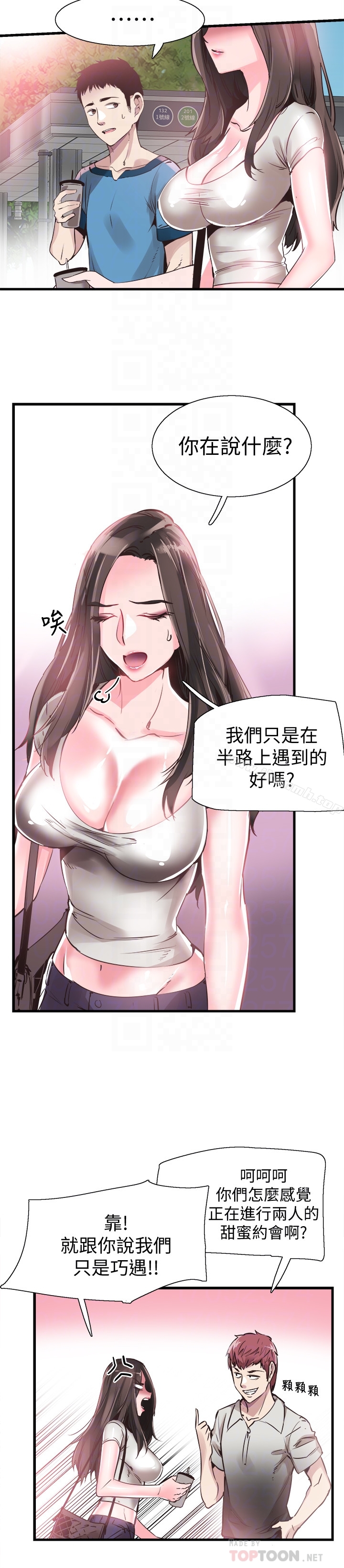 第28话-都上了床却还是很冷淡的她 - 第7.jpg页