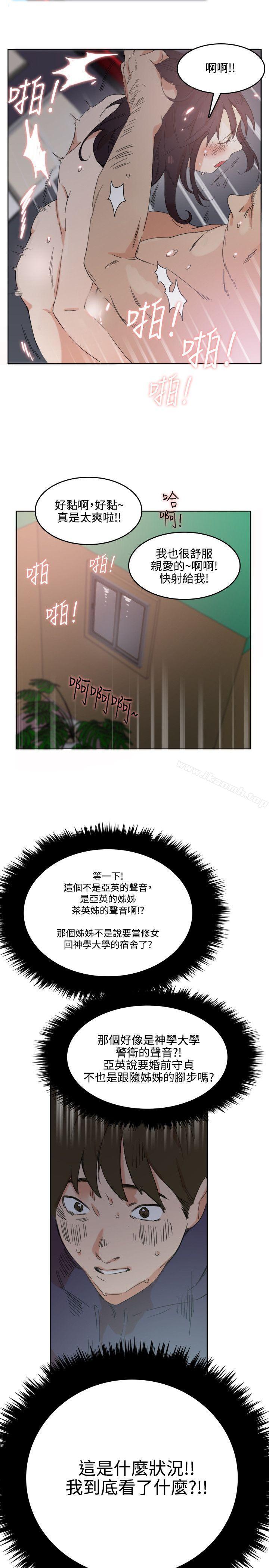 第2话 - 第18.jpg页