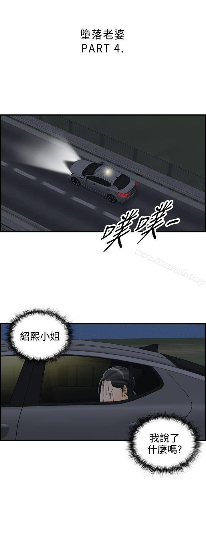 第16话-堕落老婆(4) - 第2.jpg页