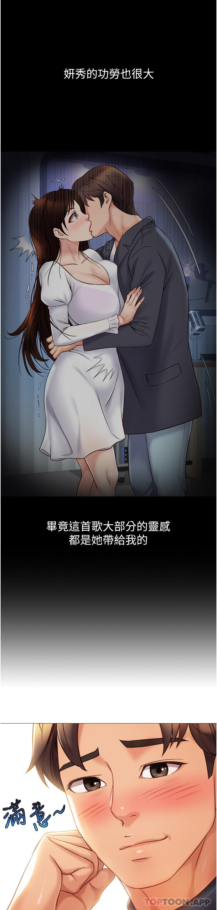 第90话-令人好奇的3P滋味 - 第36.jpg页