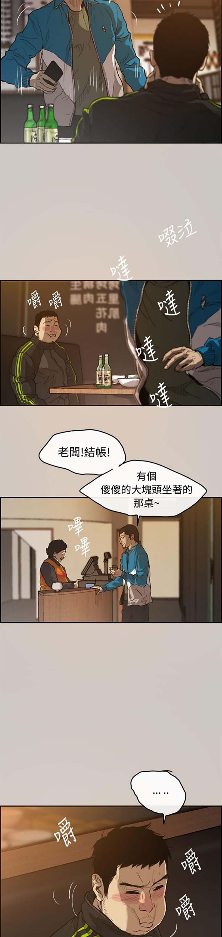 第 1 话 - 第7.jpg页