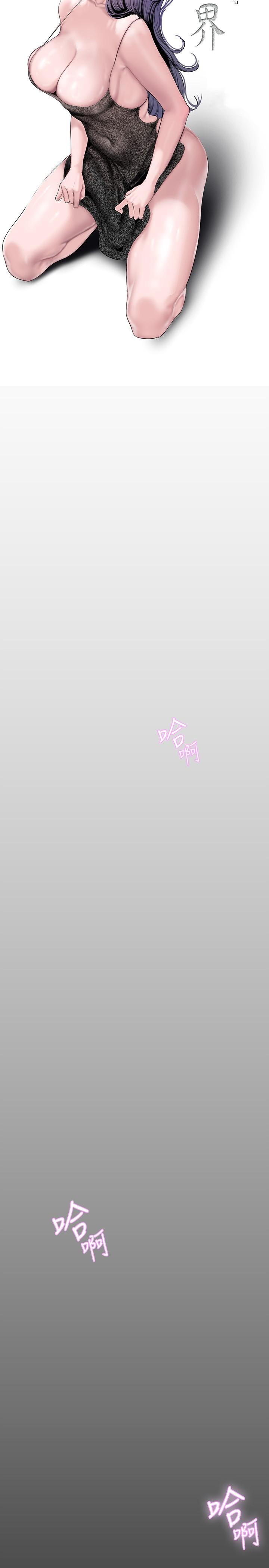 第158話-輪流達到高潮 - 第11.jpg页