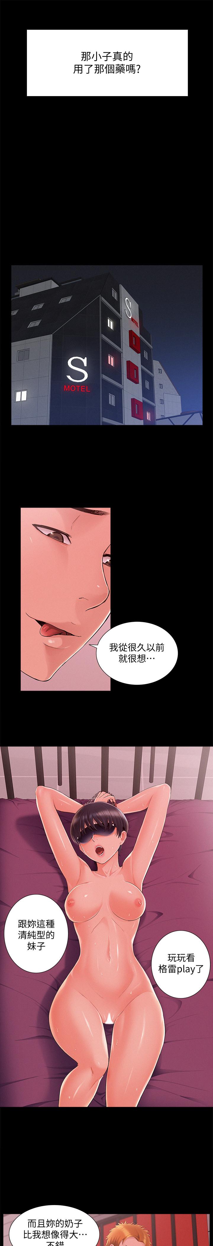 第44話-察覺異樣的娜美 - 第11.jpg页