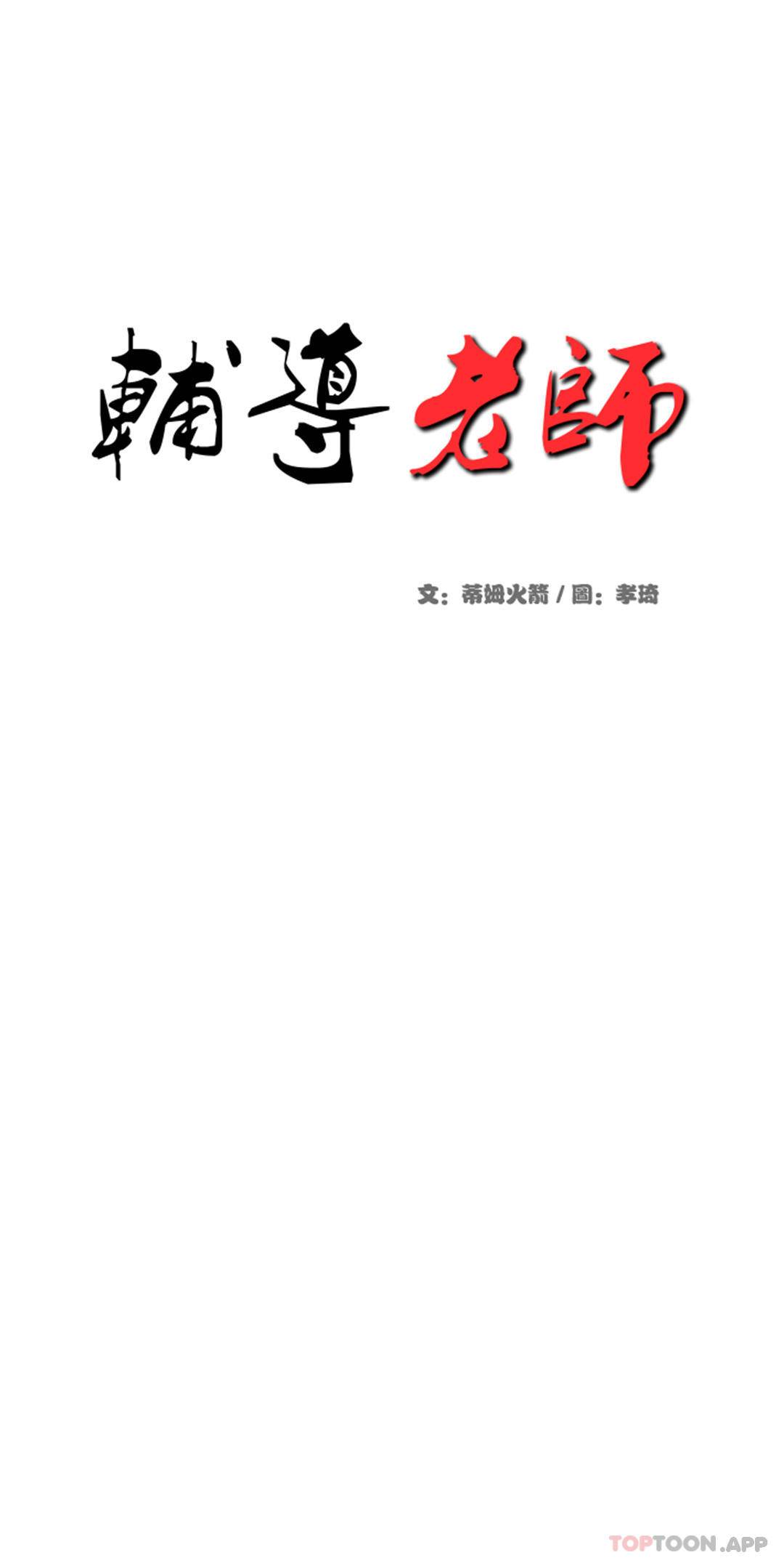 第4話-做壞事的家伙 - 第5.jpg页