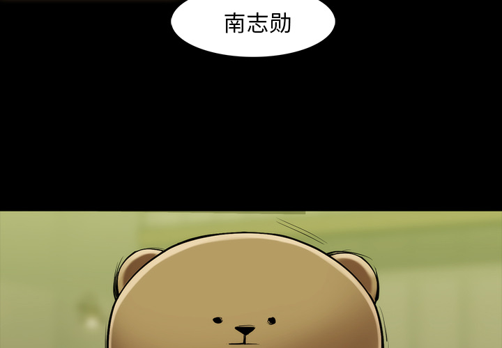 金钱游戏 第 36 话 第2页