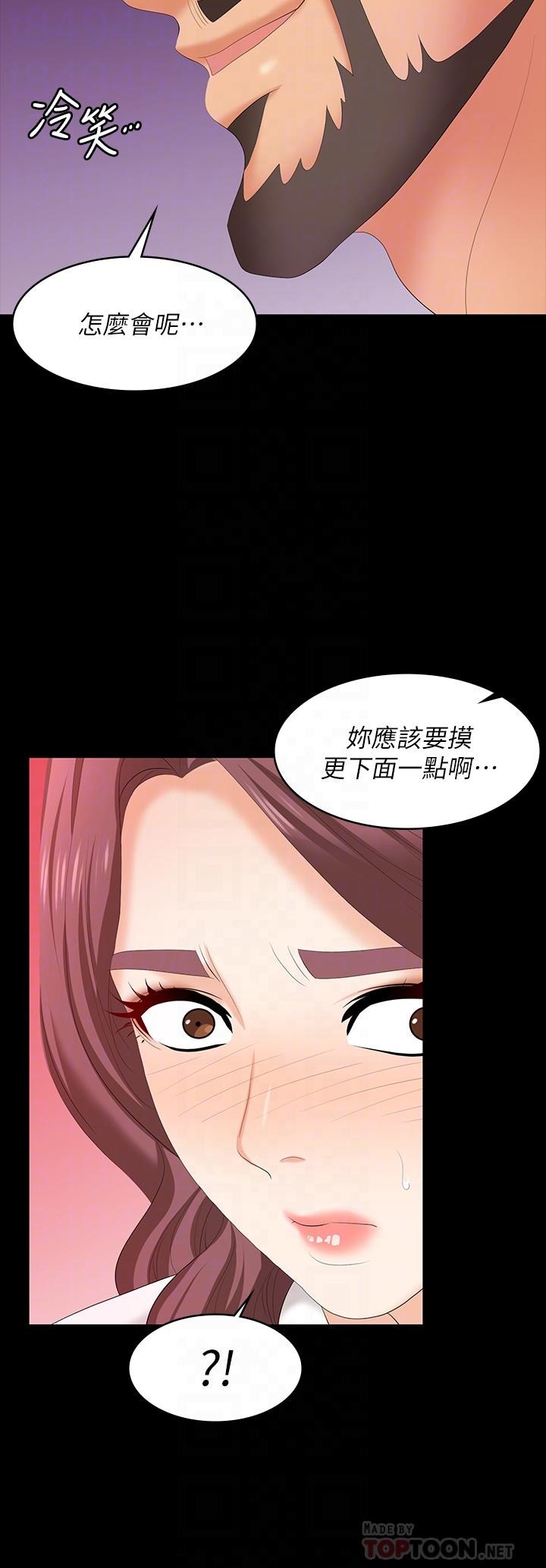 第66話-她很快就會變成你的奴隸 - 第8.jpg页