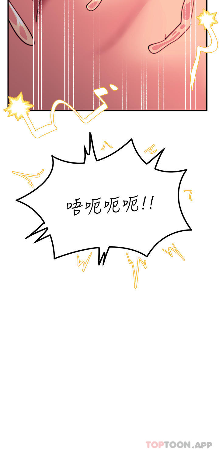 第47话-只有主人才能满足我 - 第45.jpg页