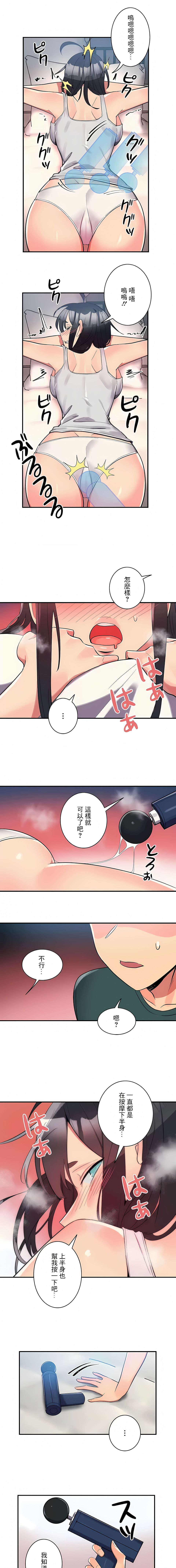 女友的別名 第24话 第2页