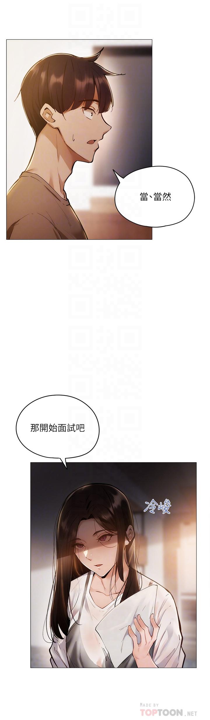 第4話-瀰漫淫亂氛圍的慶祝派對 - 第8.jpg页