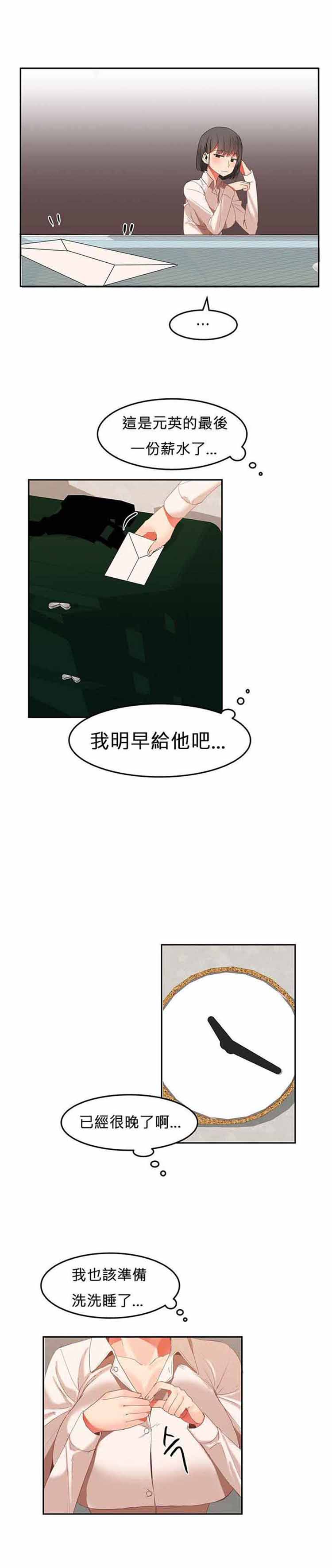 第 25 话 - 第10.jpg页