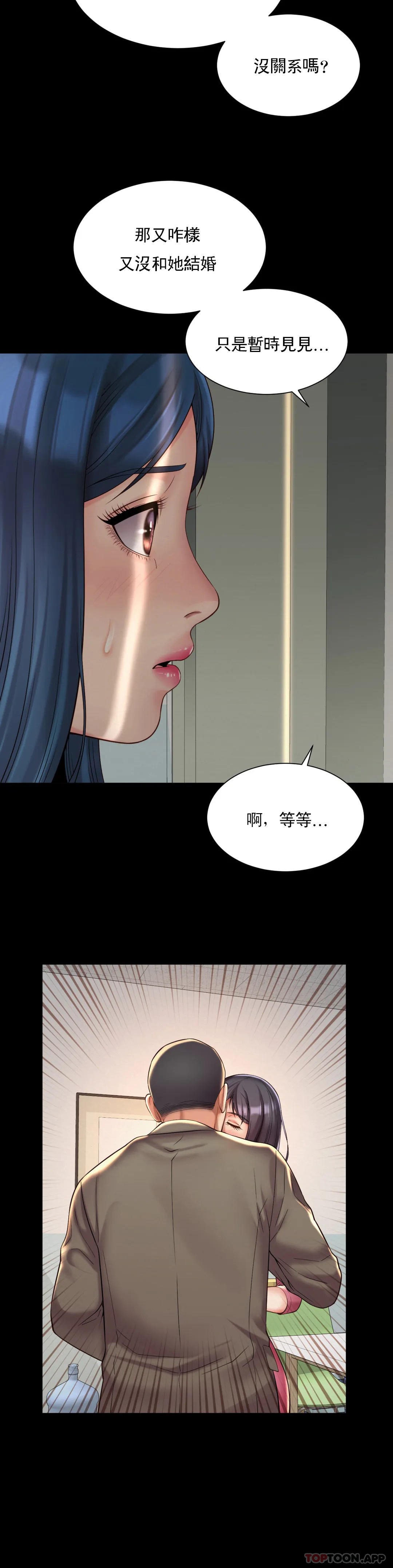 第16话-现在我想安抚你 - 第14.jpg页