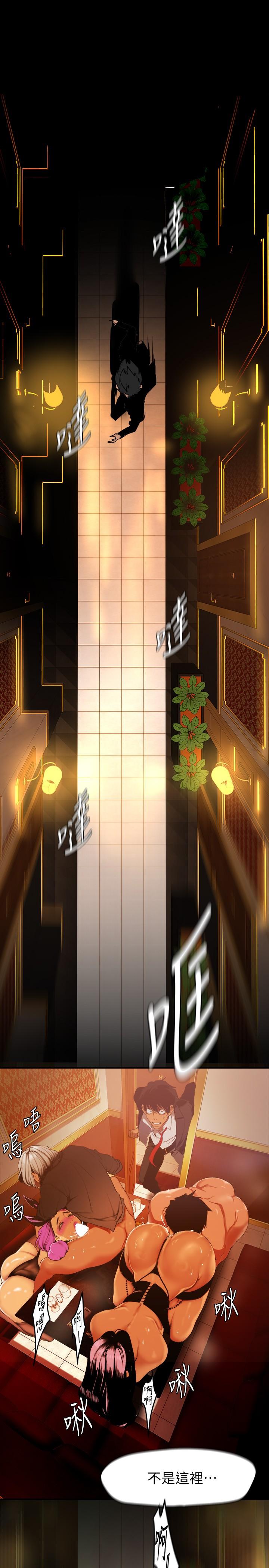 第140話-從魔爪中營救淑英 - 第11.jpg页