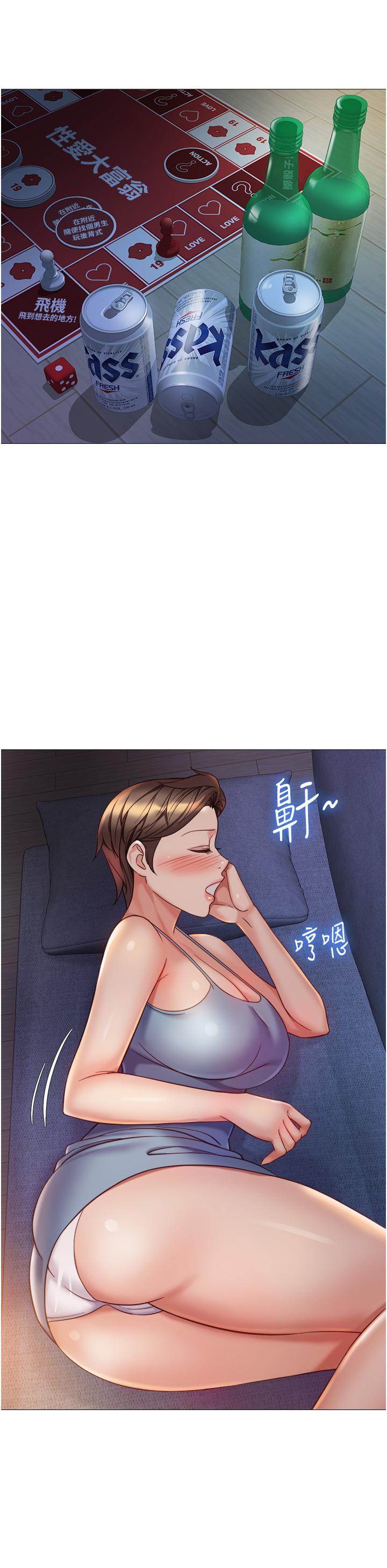 第104话-叔叔的肉棒好舒服♥ - 第13.jpg页