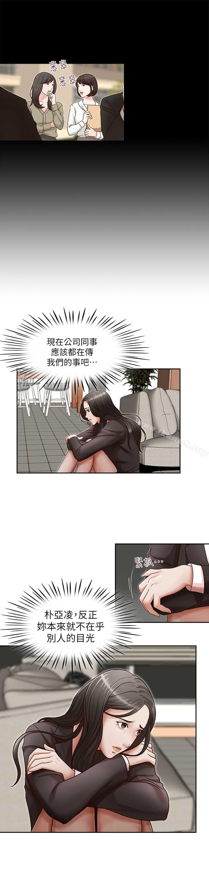 第17話-重新開始的惡夢 - 第8.jpg页