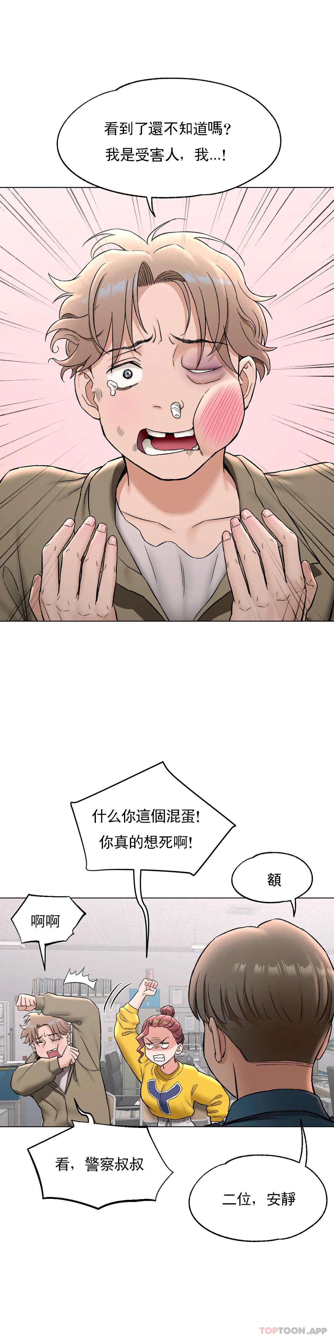 第78话 - 第10.jpg页