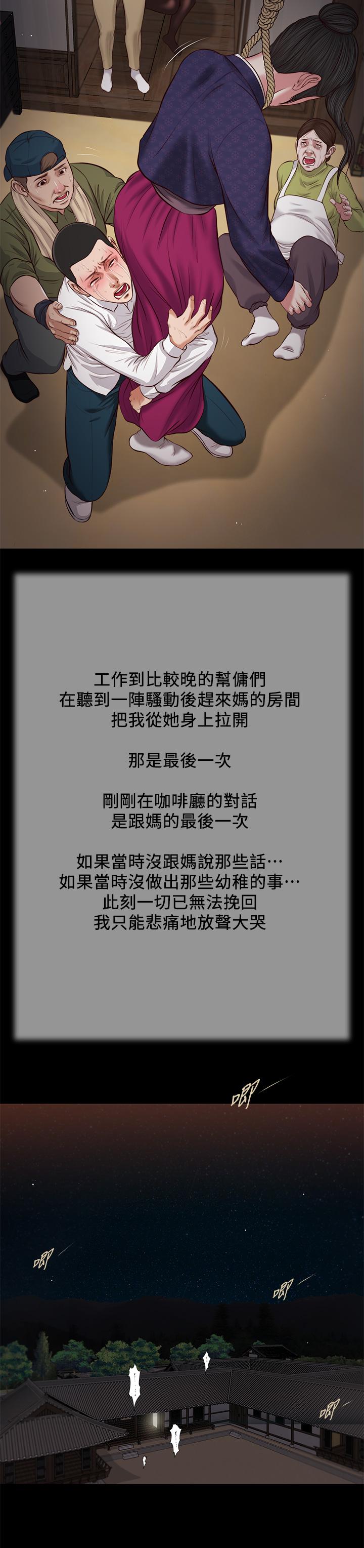 第42话-千金难买早知道 - 第23.jpg页