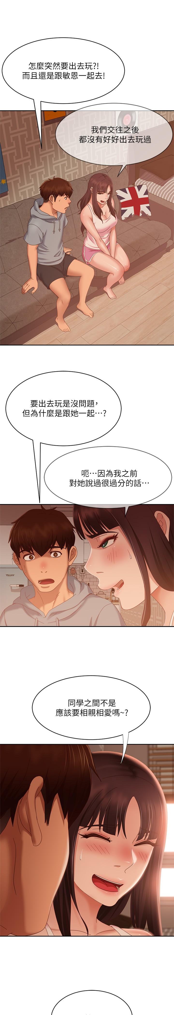 第73话-性感泳装底下的神秘小径 - 第9.jpg页