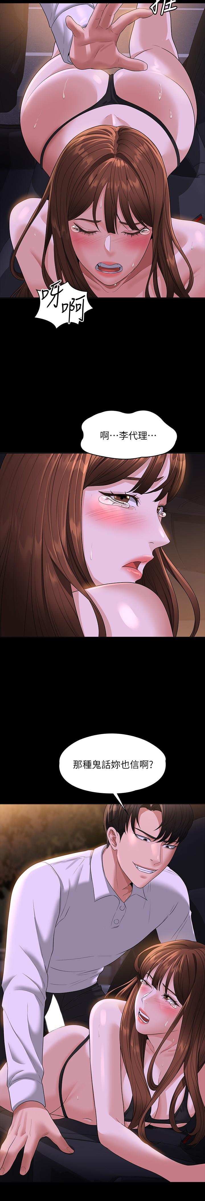 第45話-露天停車場的禁忌遊戲 - 第31.jpg页