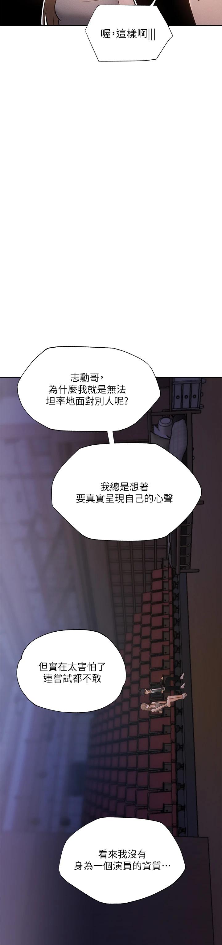 第50話-用愛愛消除心魔 - 第22.jpg页