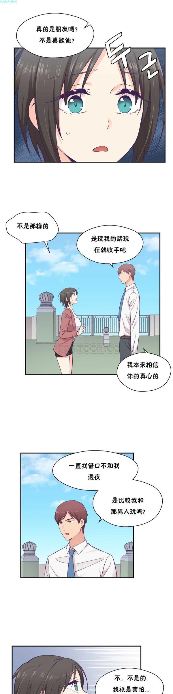 第 19 话 - 第7.jpg页