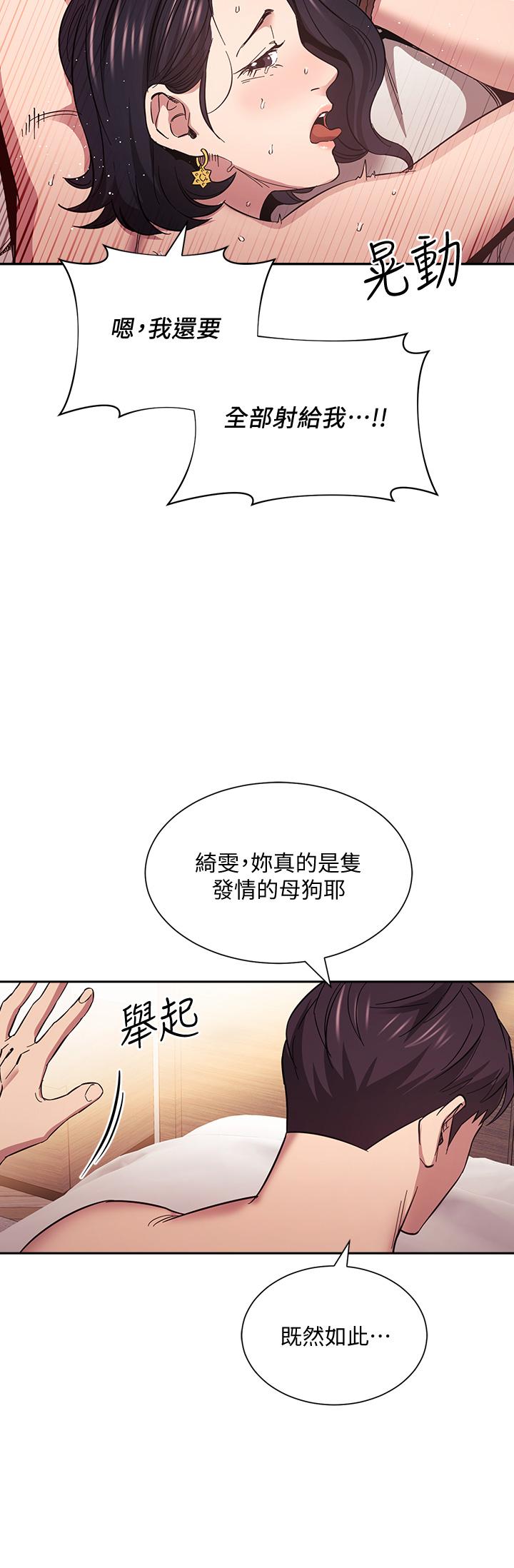 第56話-正賢，我用嘴幫你服務 - 第9.jpg页