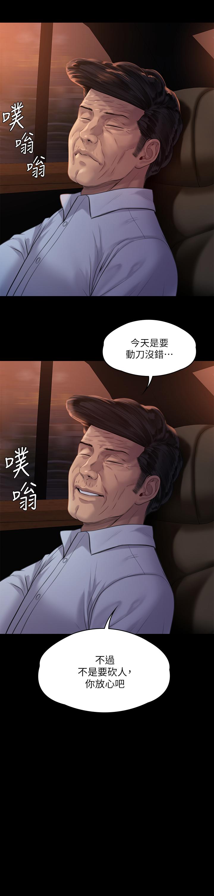 第236話-劉學英的生死關頭 - 第27.jpg页