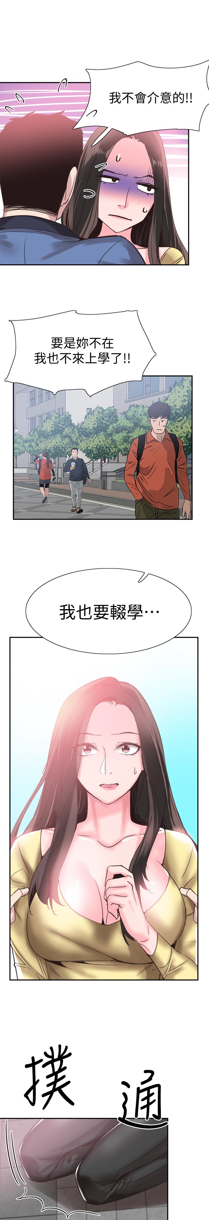 第66话-複合的两人 - 第9.jpg页